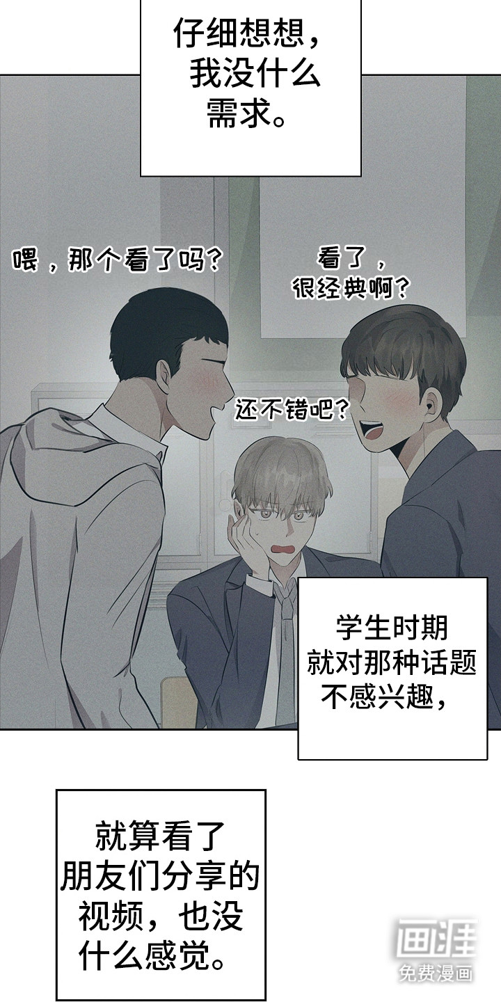 我的太子妃 第13话 第11页