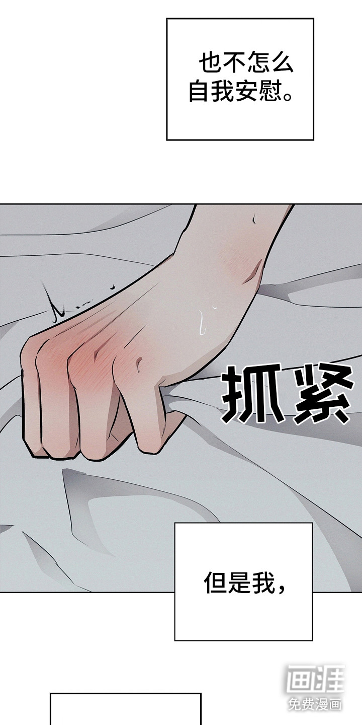 我的太子妃第13话图