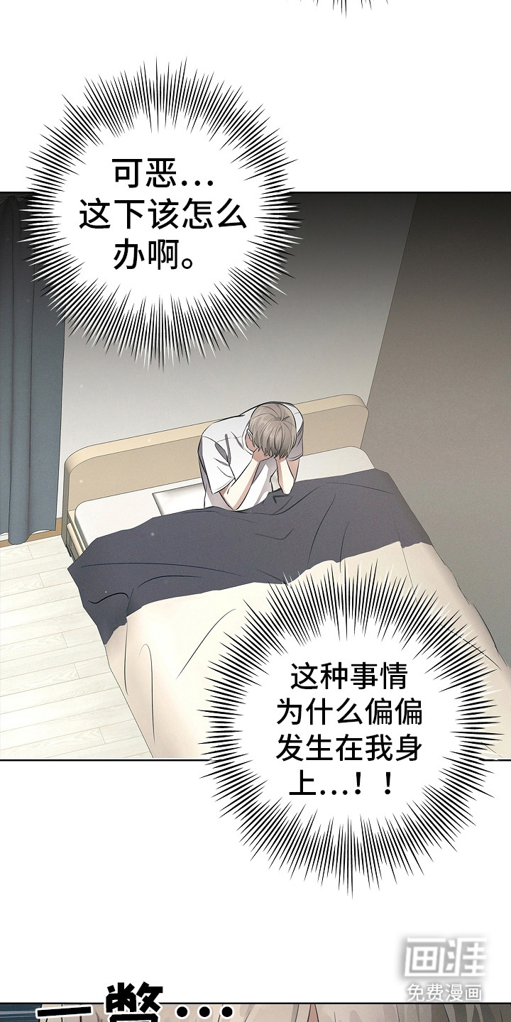 我的太子妃 第14话 第2页