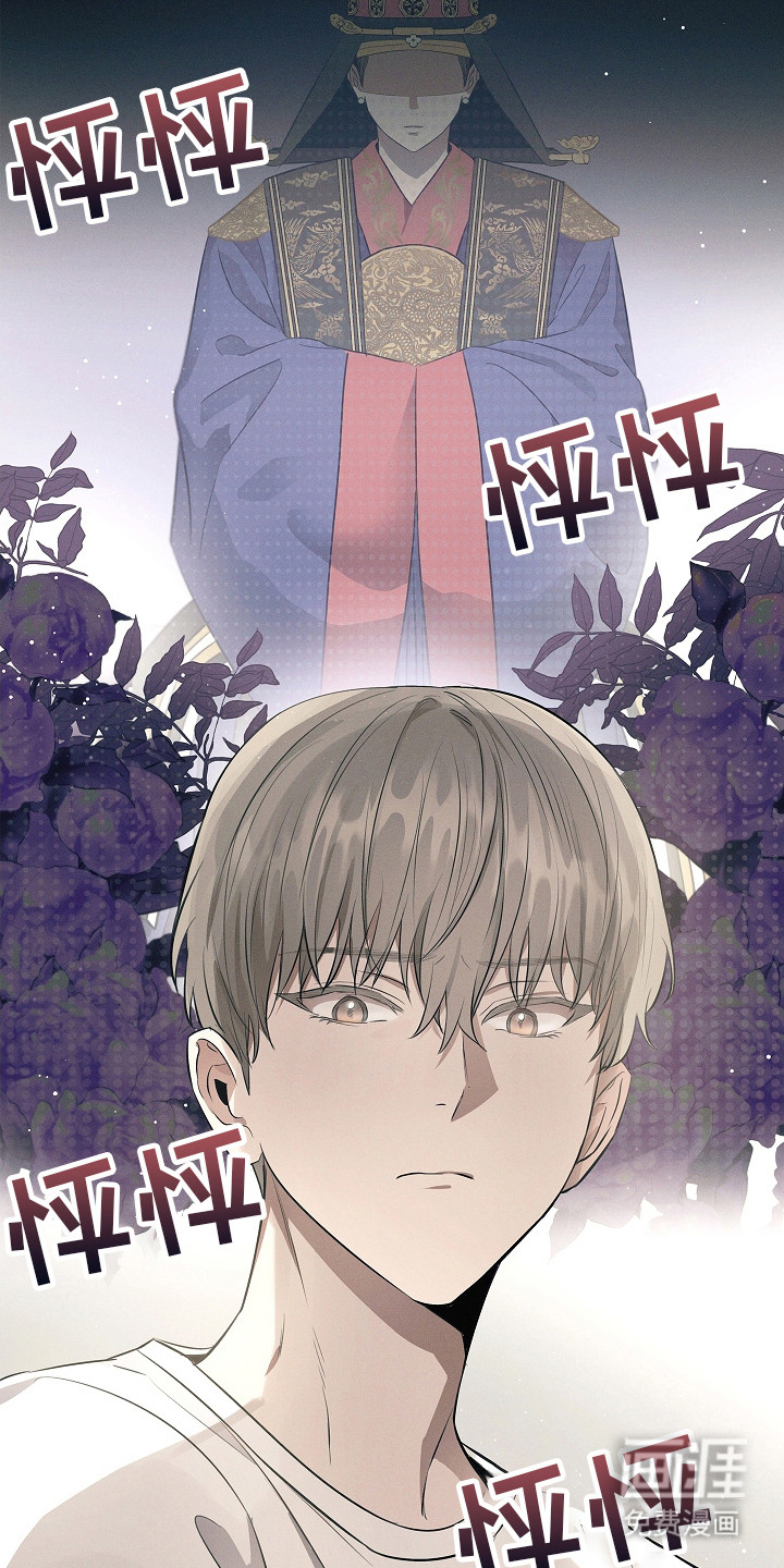 我的太子妃 第14话 第4页