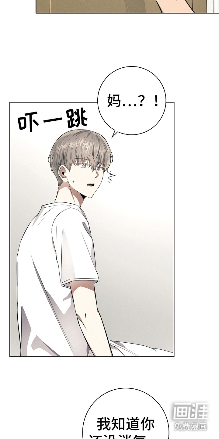 我的太子妃 第14话 第6页