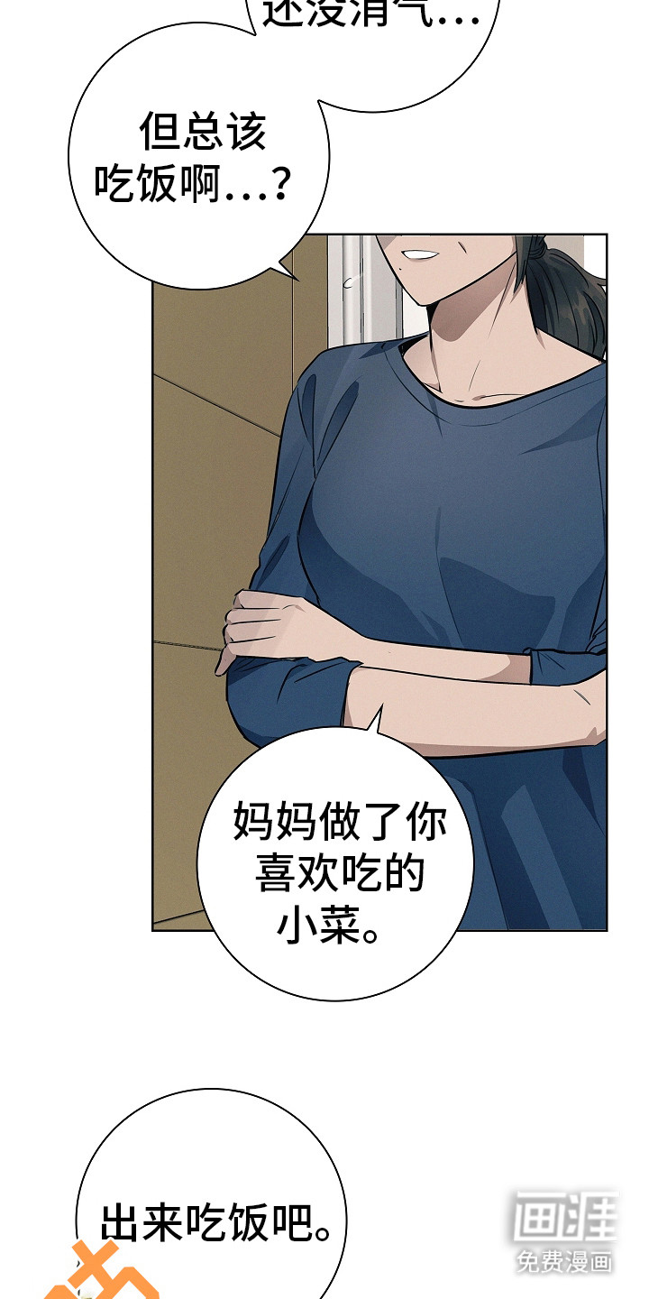 我的太子妃 第14话 第7页