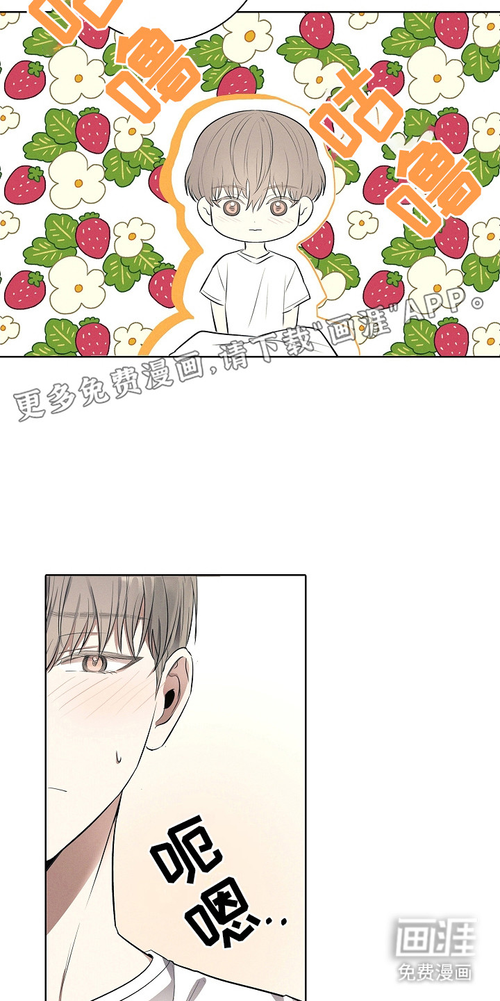 我的太子妃 第14话 第8页