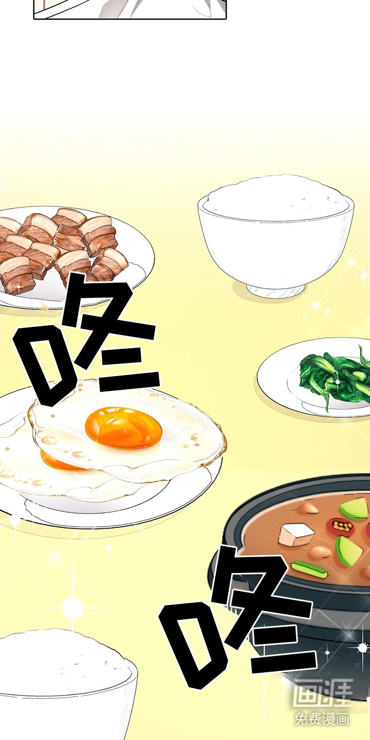 我的太子妃 第14话 第9页