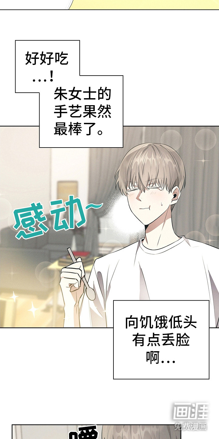 我的太子妃 第14话 第10页