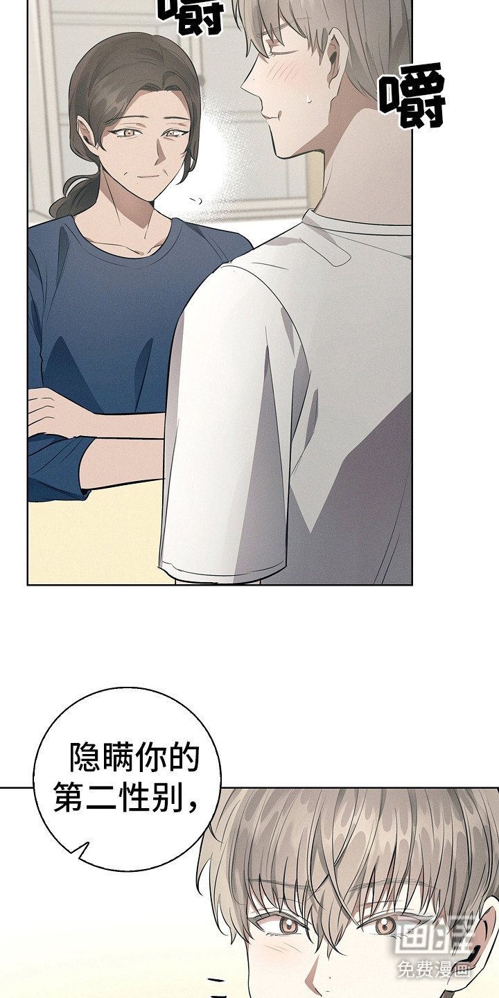 我的太子妃 第14话 第11页