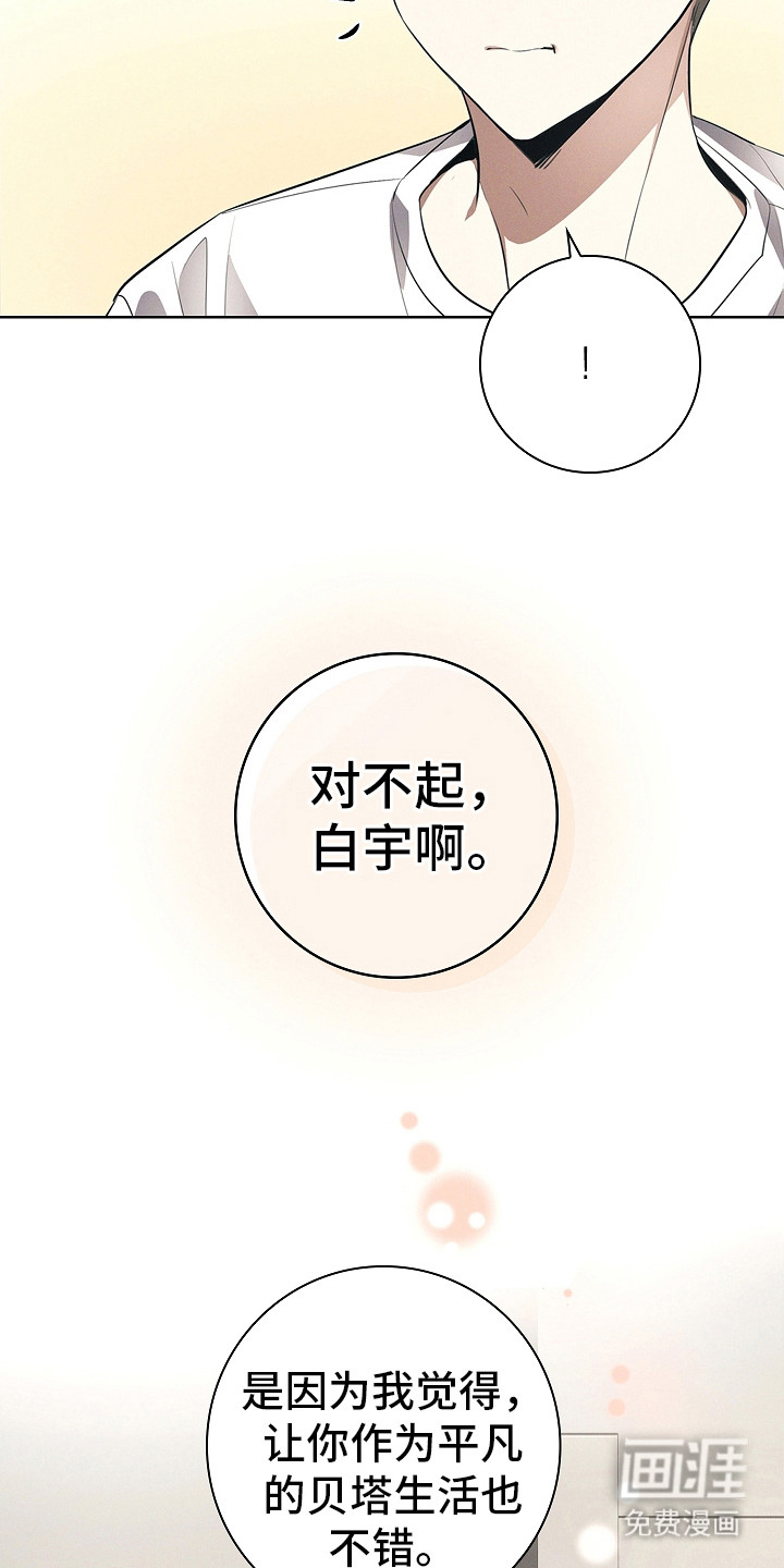 我的太子妃第14话图