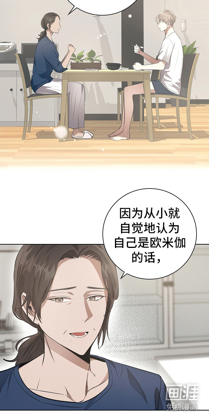 我的太子妃第14话图