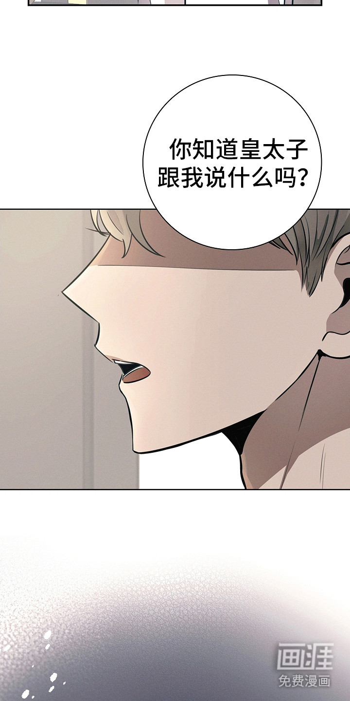 我的太子妃第14话图