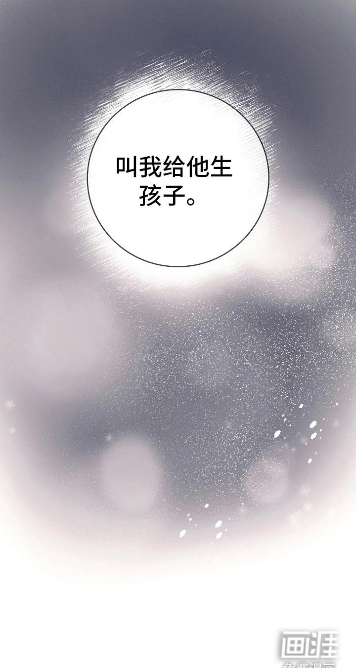 我的太子妃第14话图