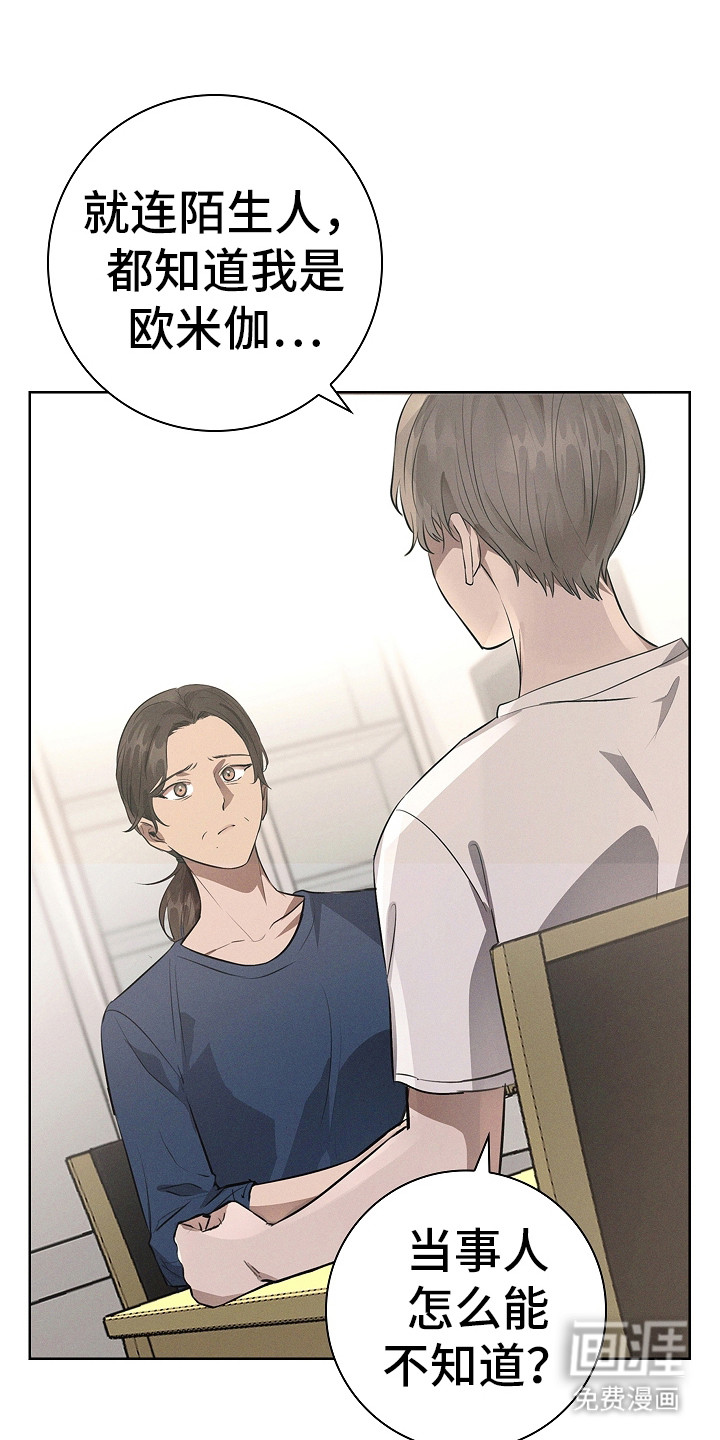 我的太子妃 第15话 第0页