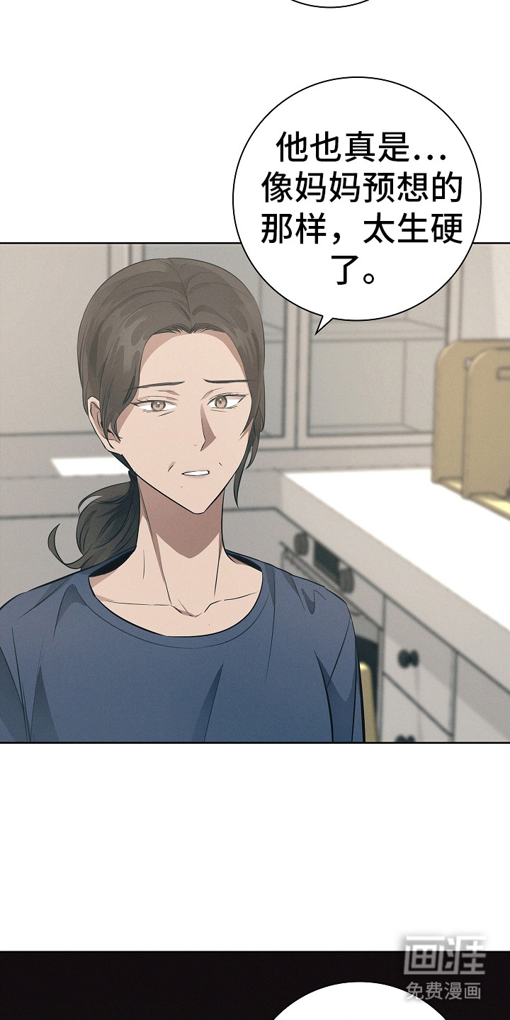 我的太子妃 第15话 第1页