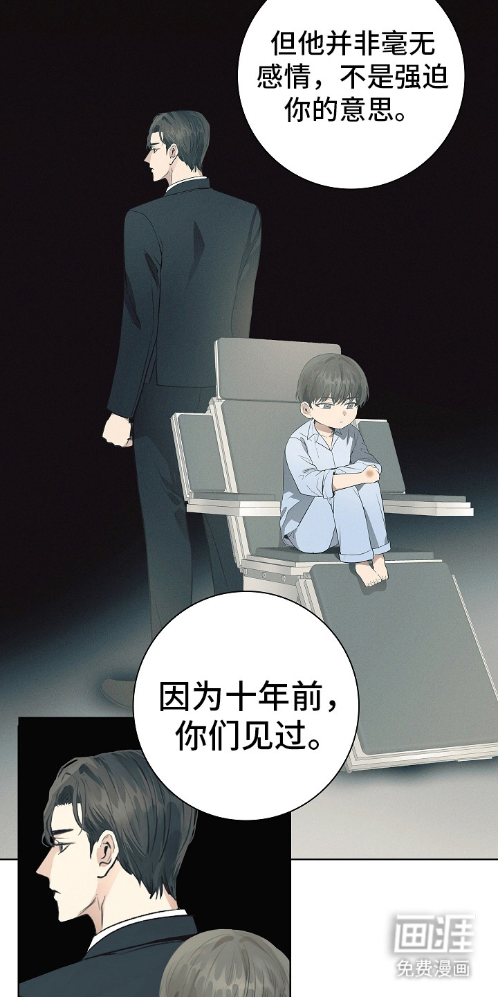 我的太子妃 第15话 第2页