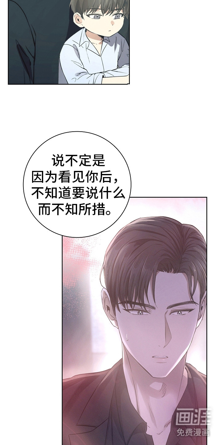 我的太子妃 第15话 第3页