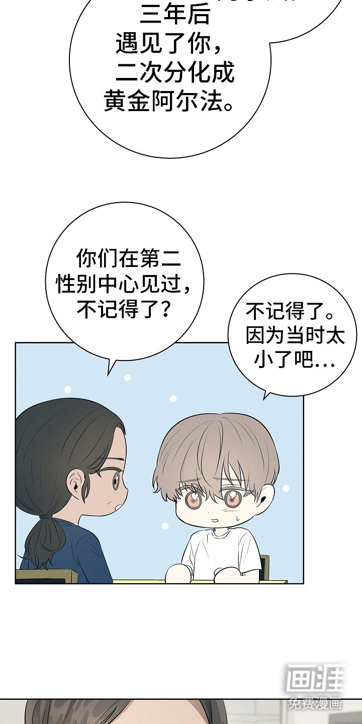 我的太子妃 第15话 第5页