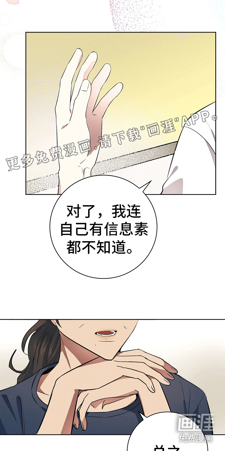 我的太子妃 第15话 第10页