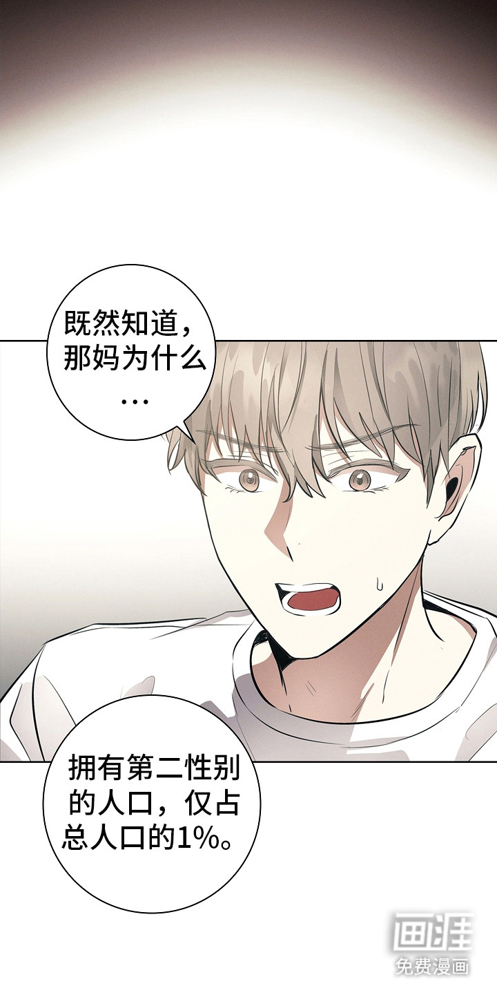 我的太子妃 第15话 第13页