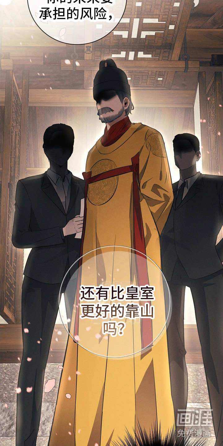 我的太子妃 第15话 第15页