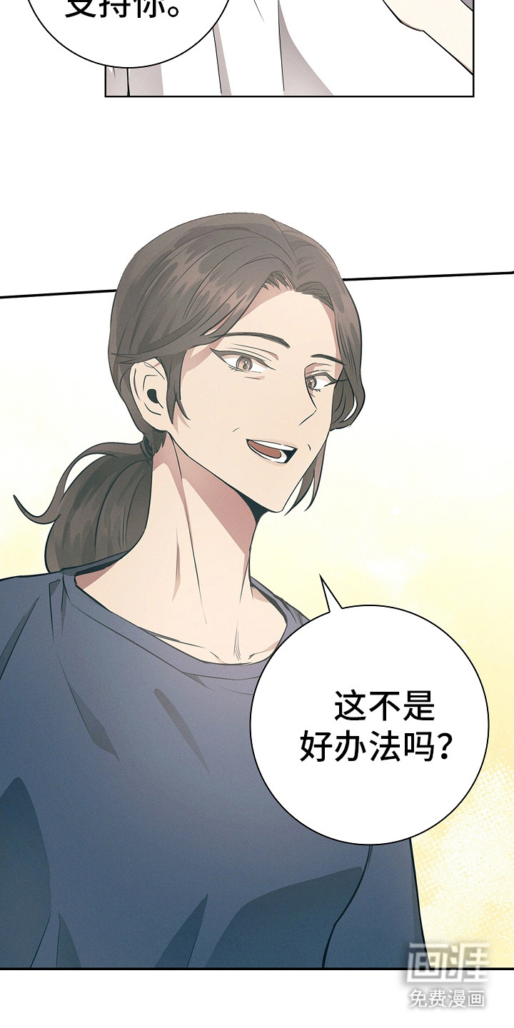 我的太子妃 第15话 第18页