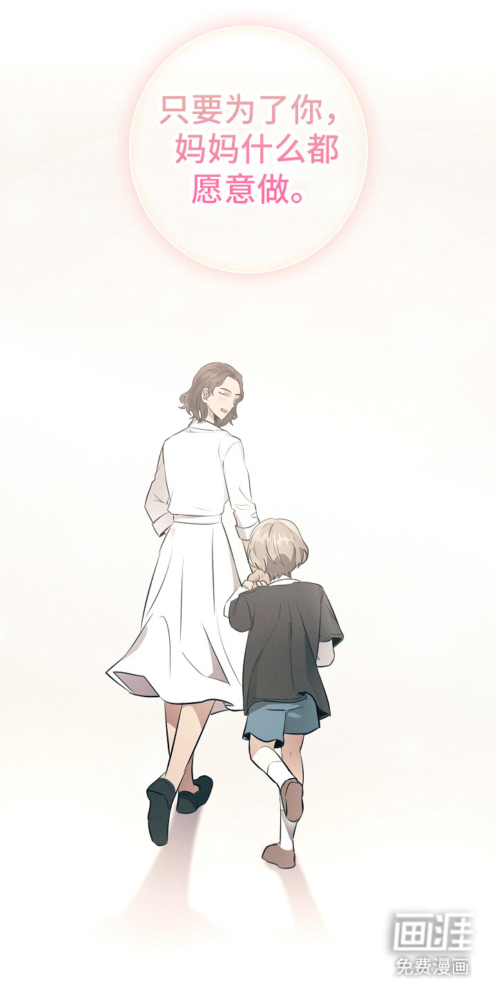 我的太子妃 第15话 第19页