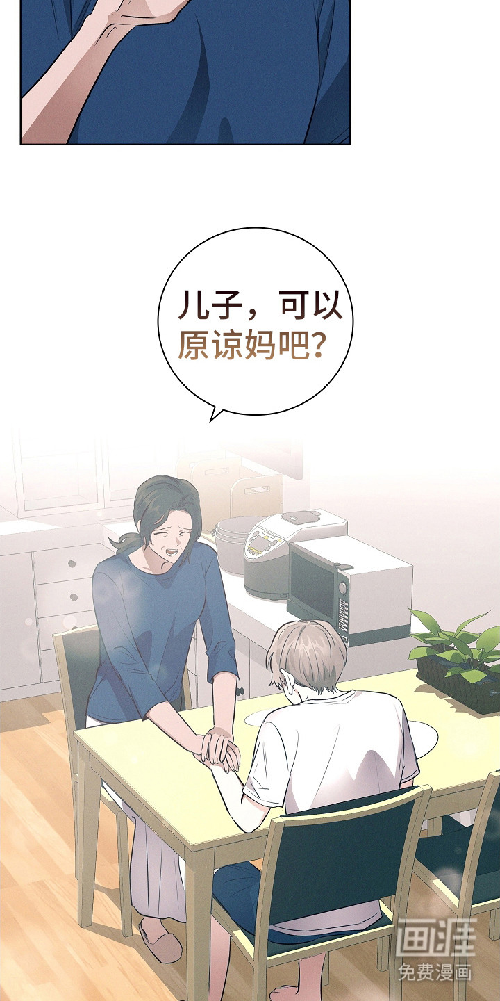 我的太子妃 第15话 第23页