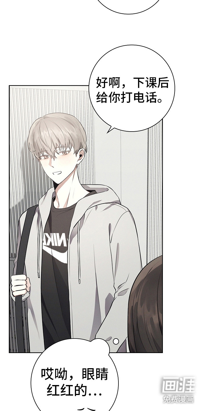 我的太子妃 第16话 第1页