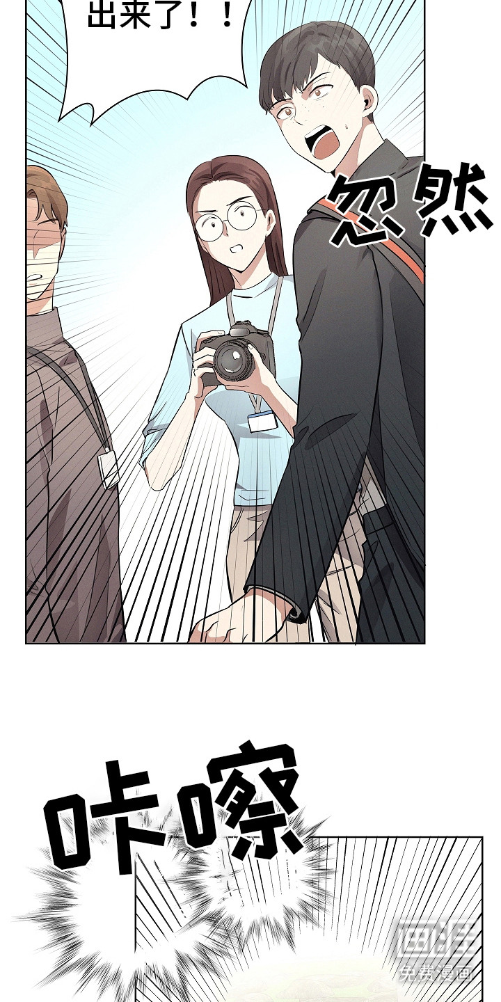 我的太子妃 第16话 第3页