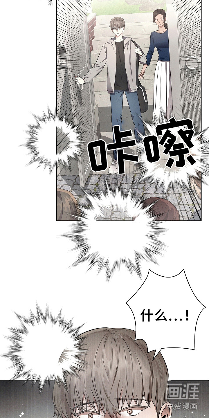 我的太子妃 第16话 第4页