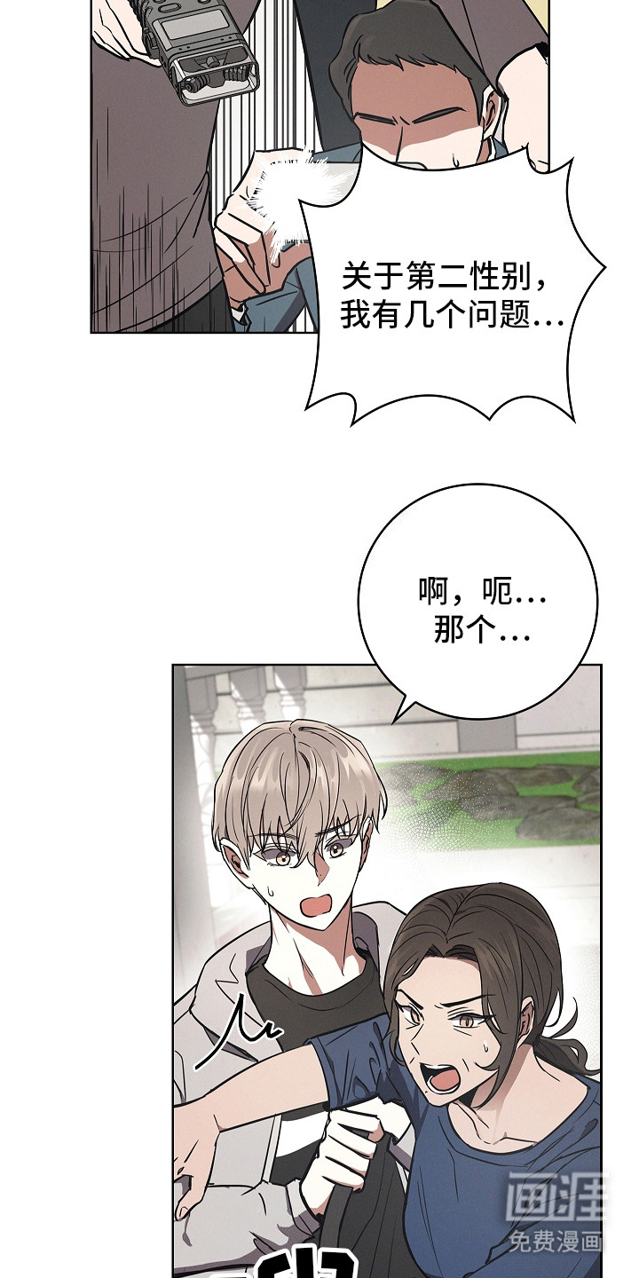 我的太子妃 第16话 第7页