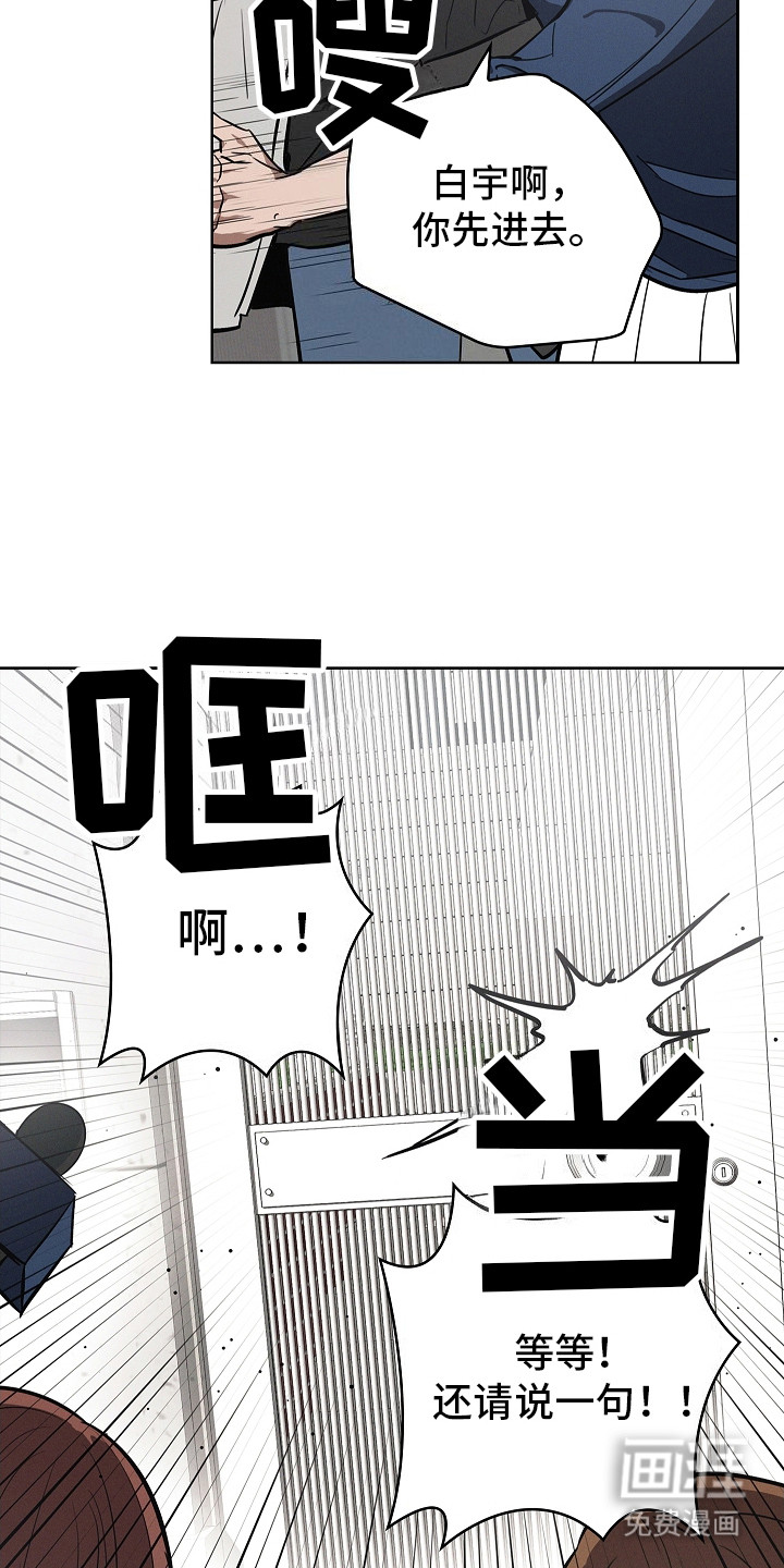 我的太子妃 第16话 第8页