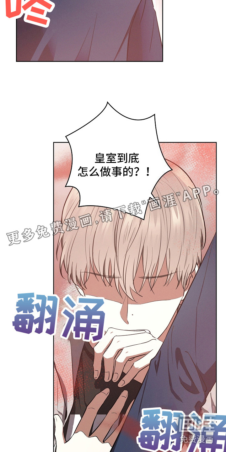 我的太子妃 第16话 第10页