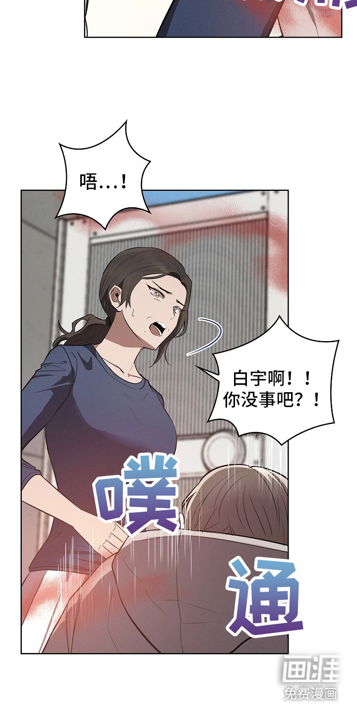 我的太子妃 第16话 第11页