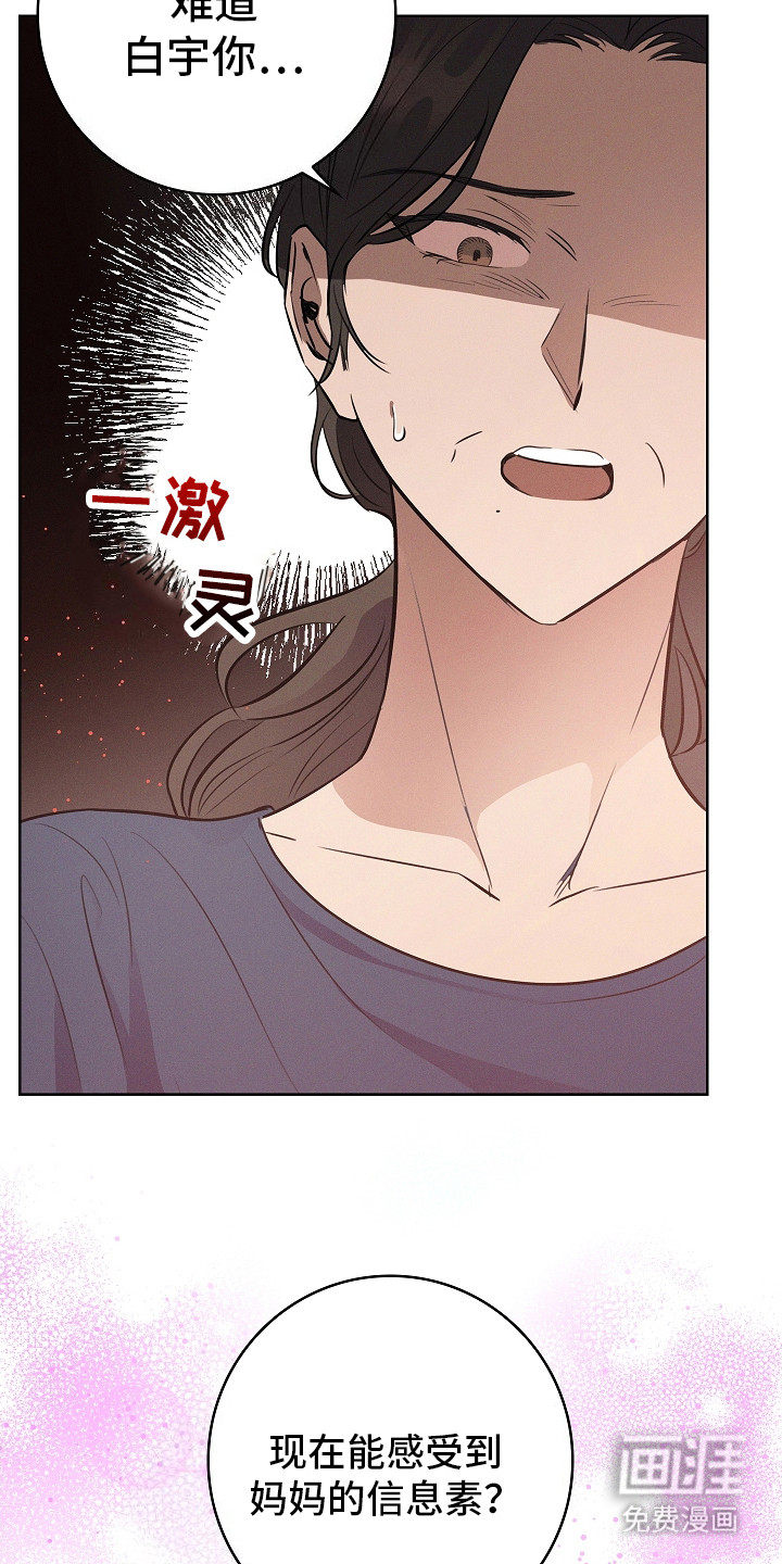 我的太子妃 第16话 第13页