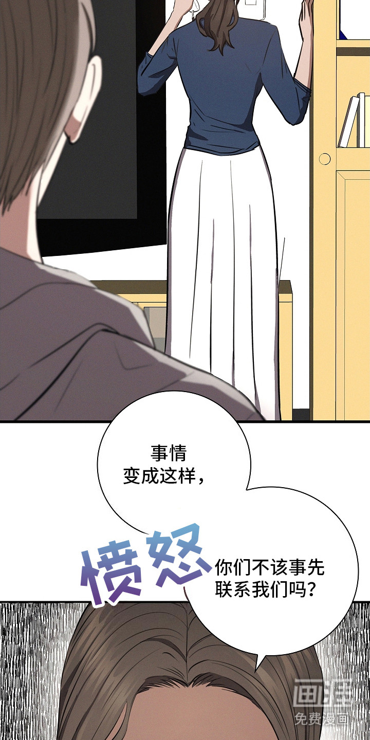 我的太子妃第16话图