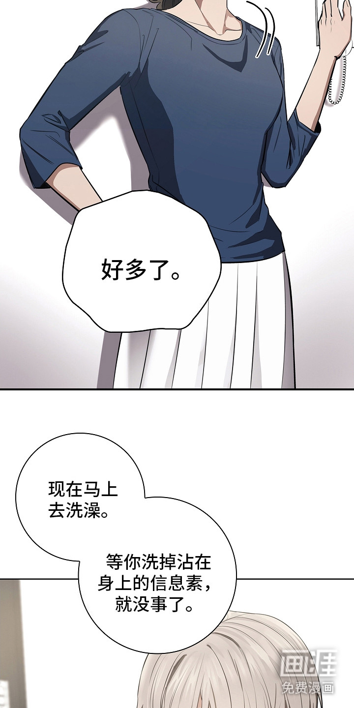 我的太子妃 第17话 第2页