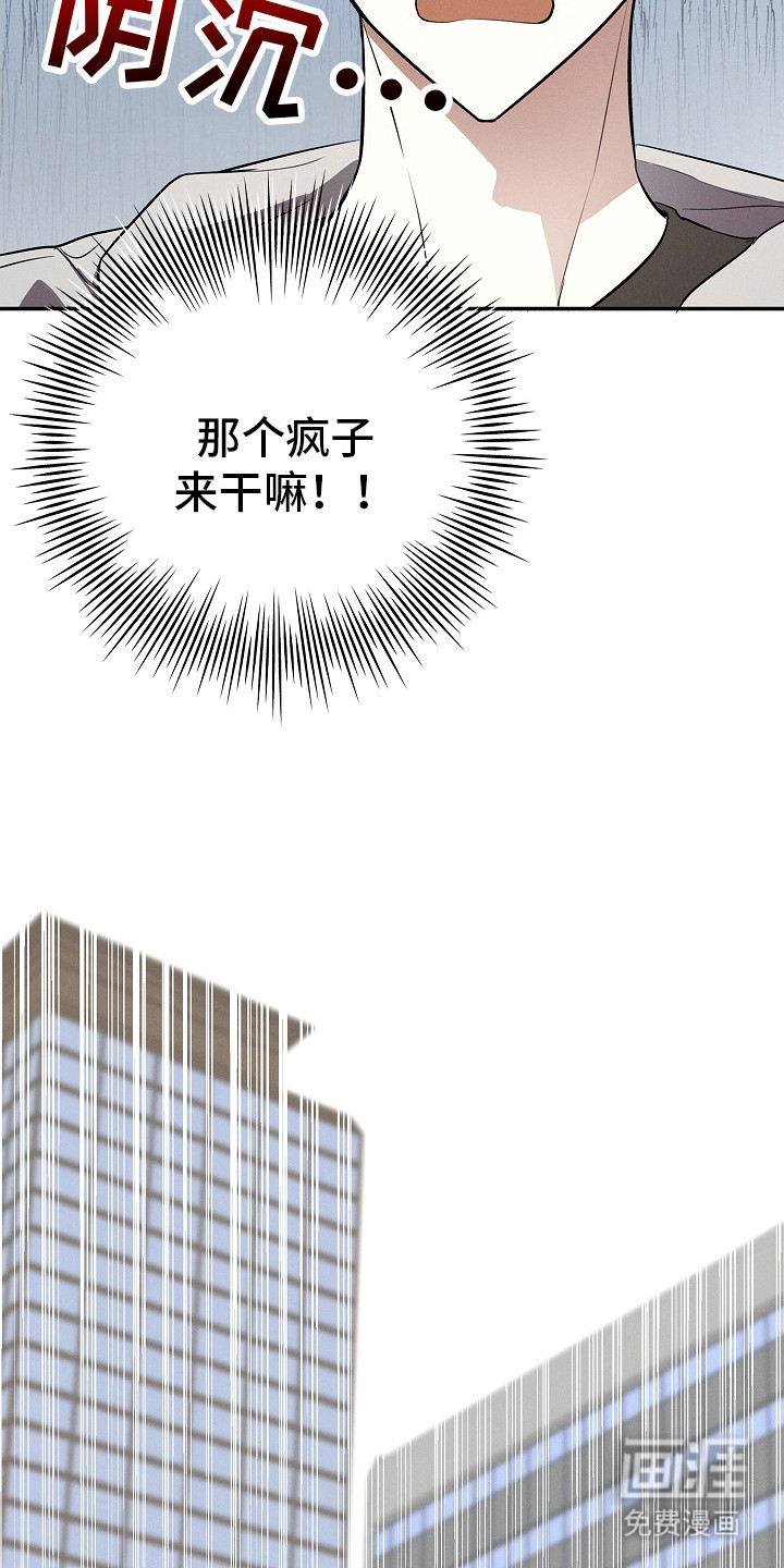 我的太子妃 第17话 第6页