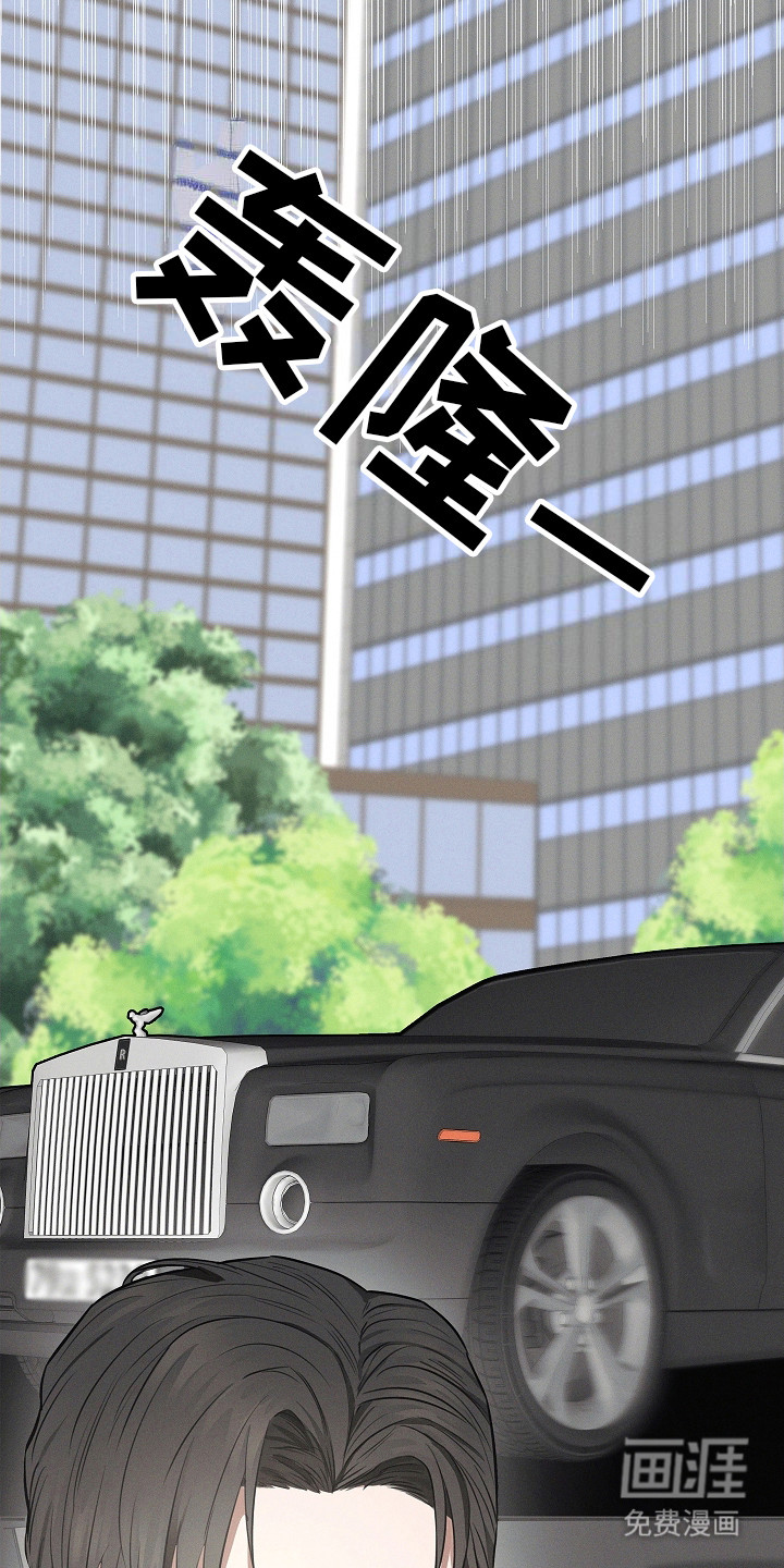 我的太子妃 第17话 第7页