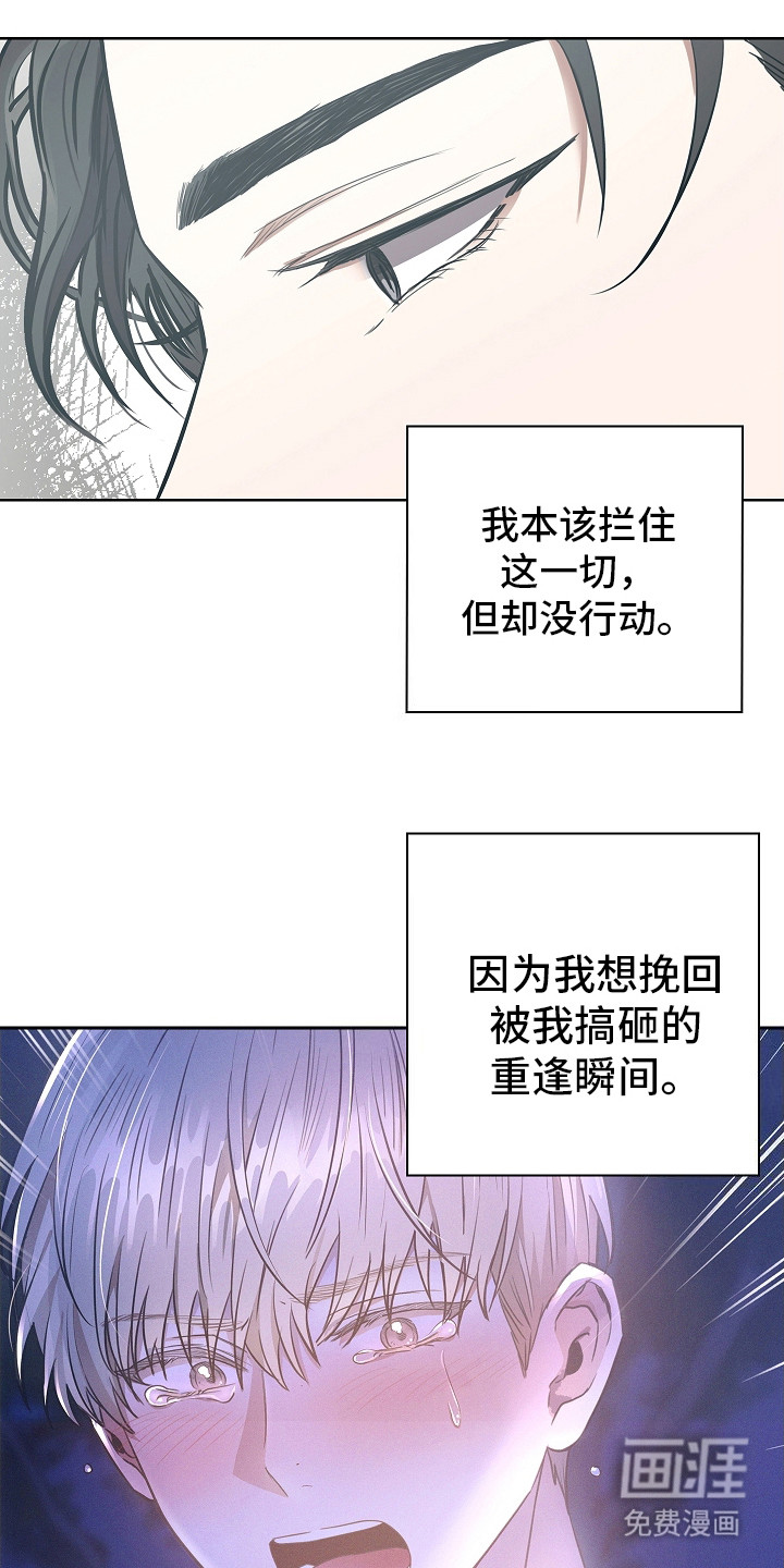 我的太子妃 第17话 第11页