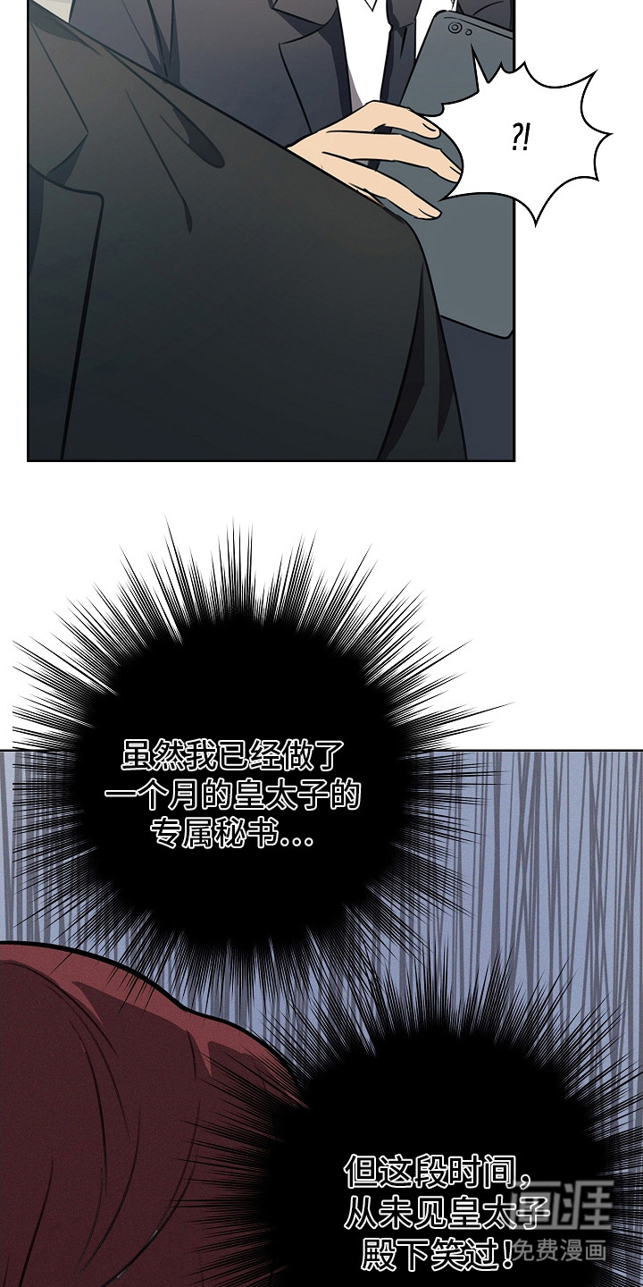 我的太子妃第17话图