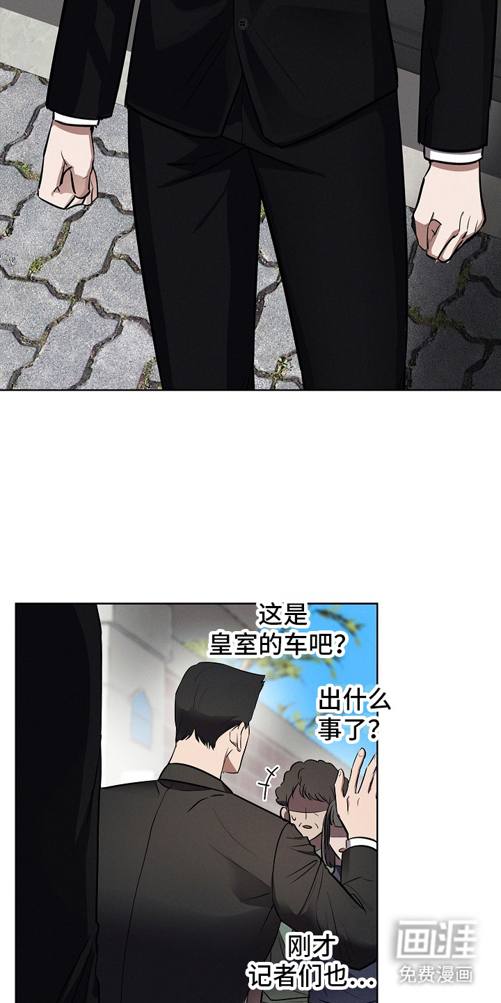 我的太子妃第17话图