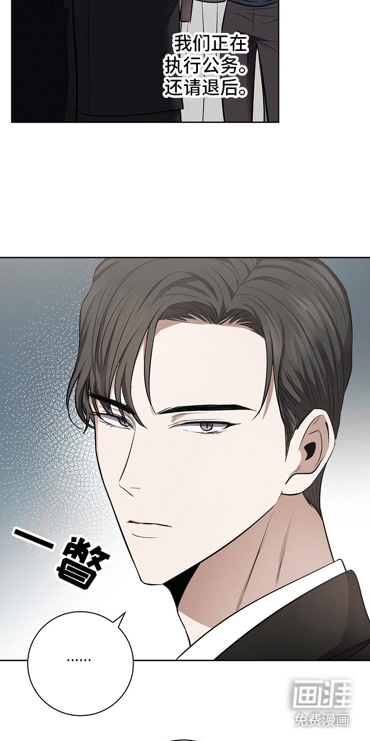 我的太子妃第17话图