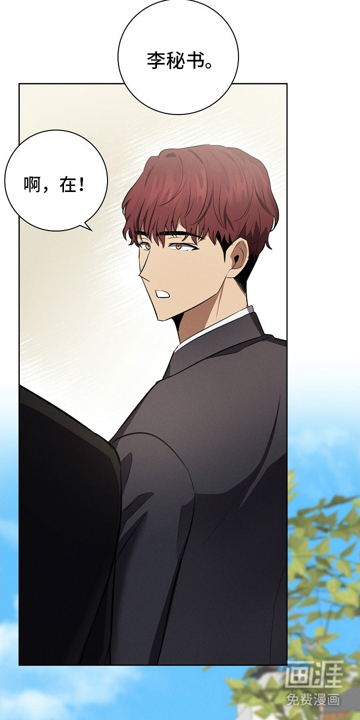 我的太子妃第17话图