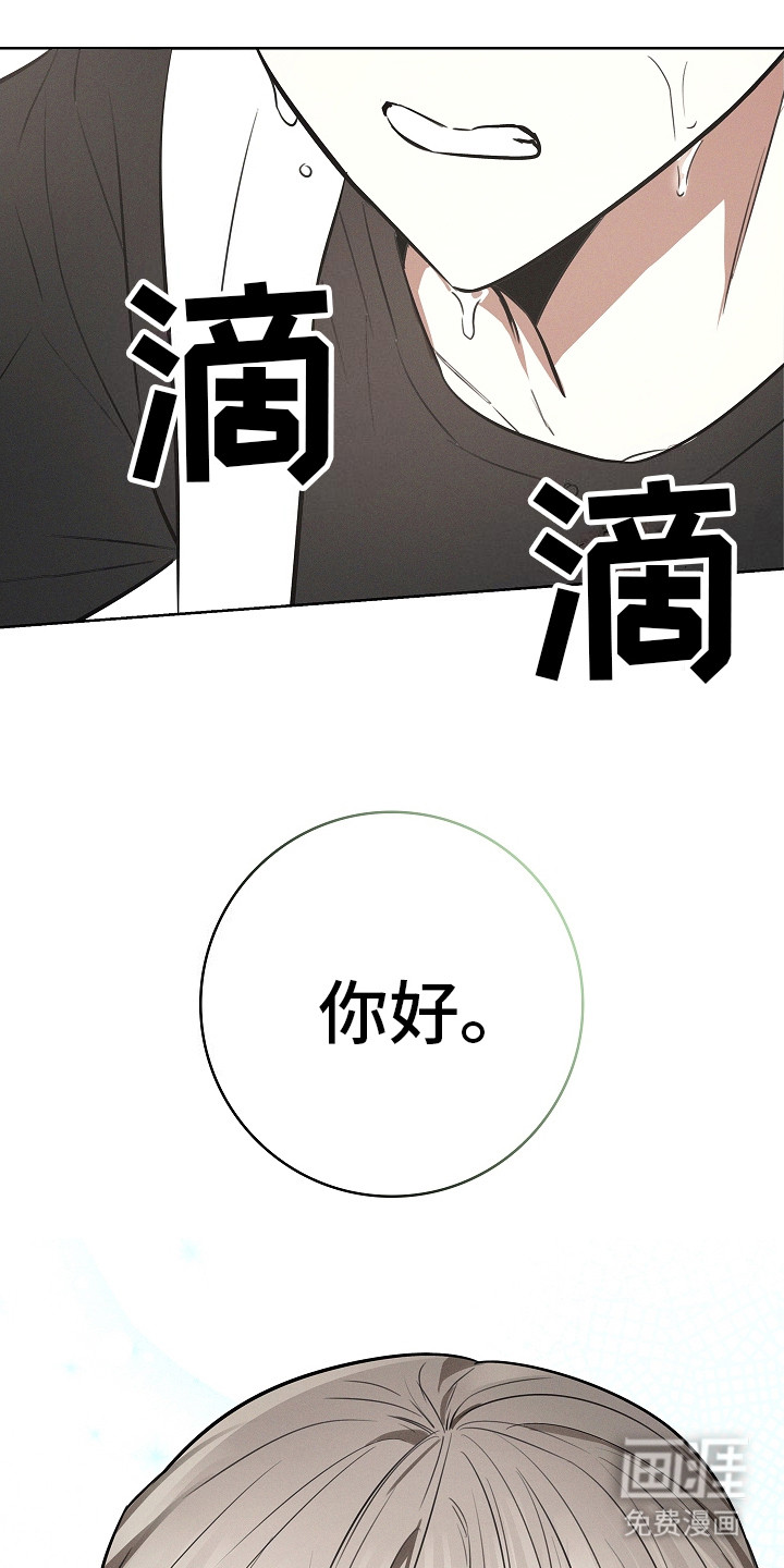 我的太子妃 第18话 第2页