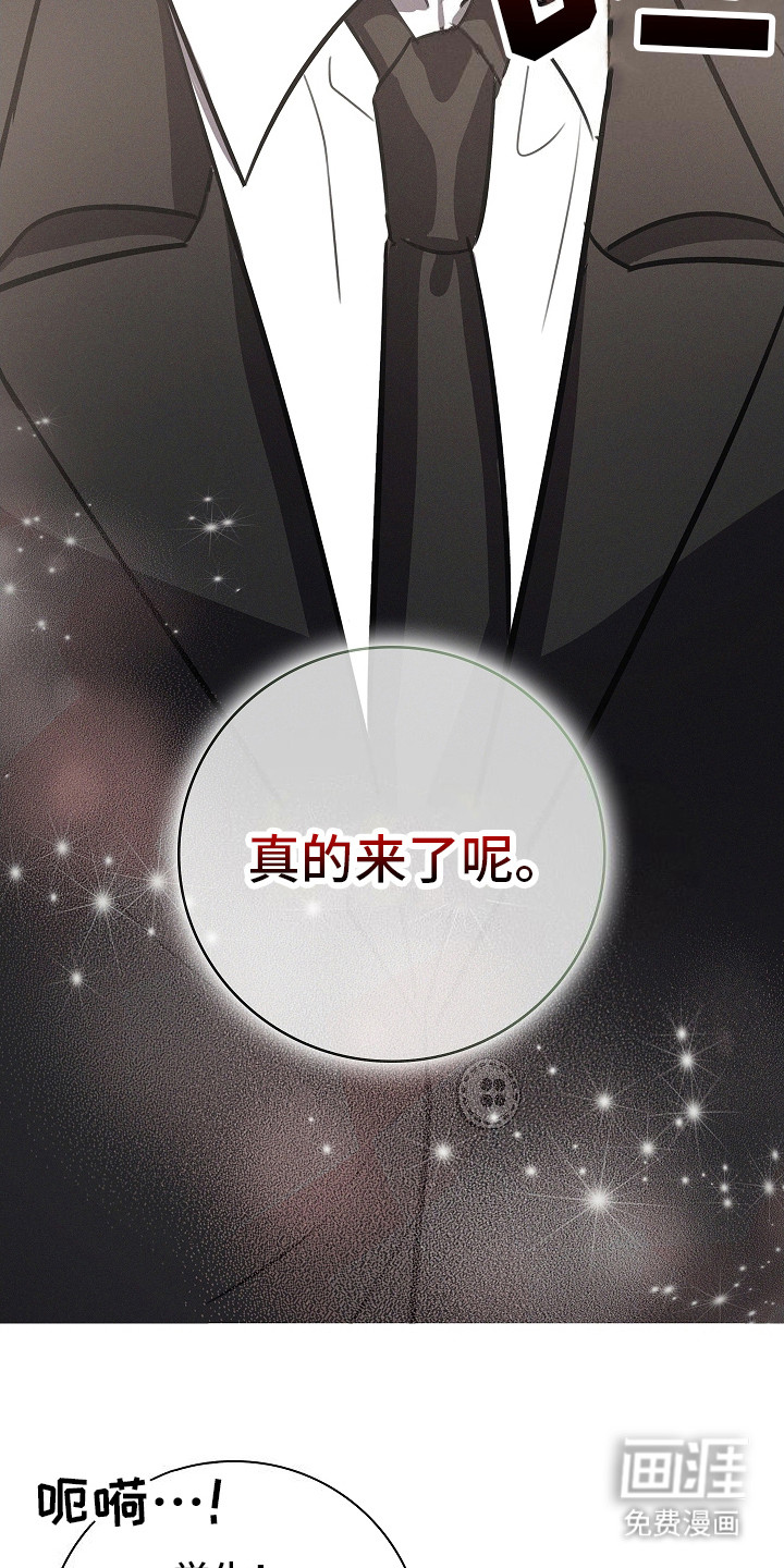 我的太子妃 第18话 第5页