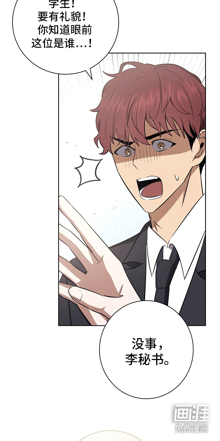 我的太子妃 第18话 第6页