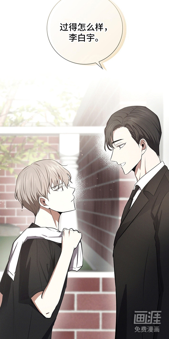 我的太子妃 第18话 第7页