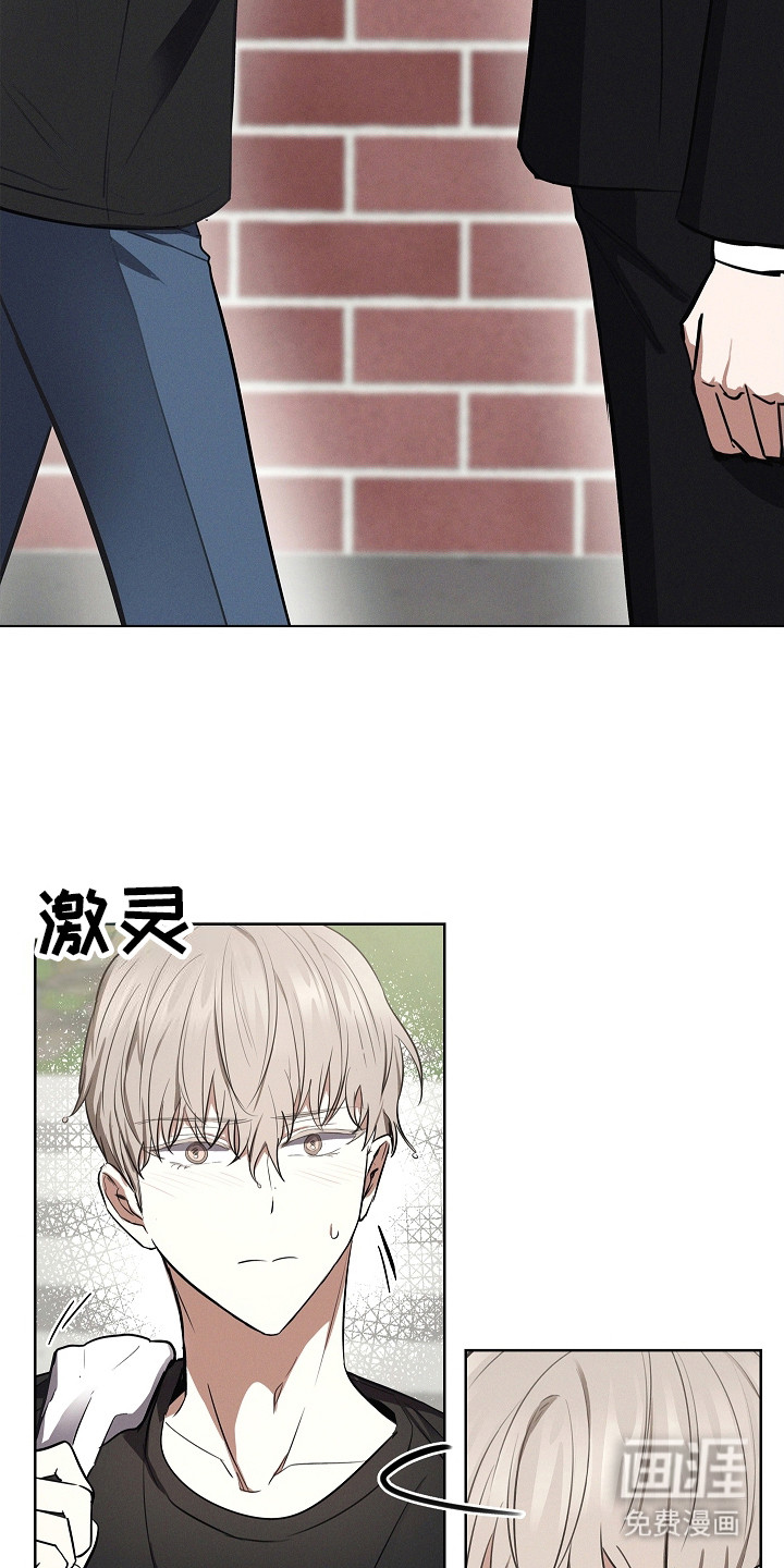 我的太子妃 第18话 第8页