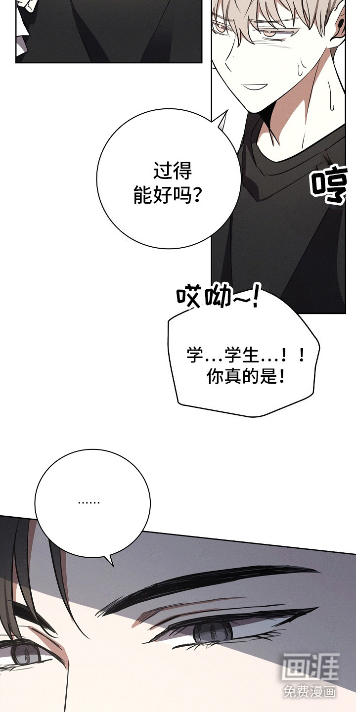 我的太子妃 第18话 第9页