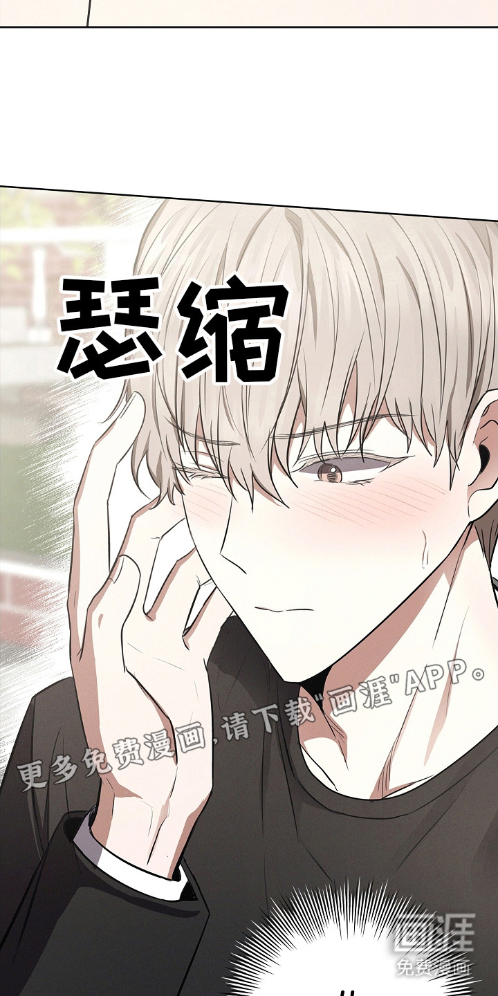 我的太子妃 第18话 第10页