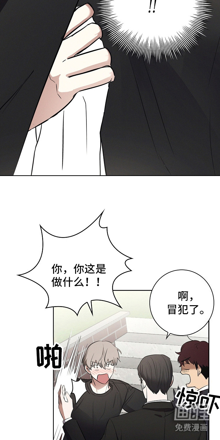 我的太子妃 第18话 第11页